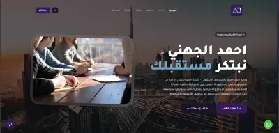 موقع لشركة تسويق مزوّد بالذكاء الاصطناعي وأتمتة واتساب