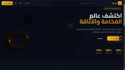 واجه Multi-Vendor E-commerce Platform