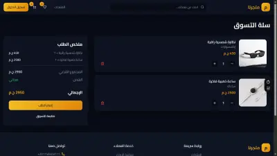 واجه Multi-Vendor E-commerce Platform