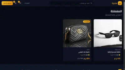 واجه Multi-Vendor E-commerce Platform