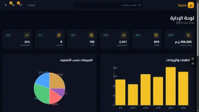 واجه Multi-Vendor E-commerce Platform