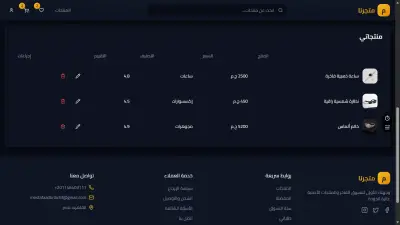 واجه Multi-Vendor E-commerce Platform