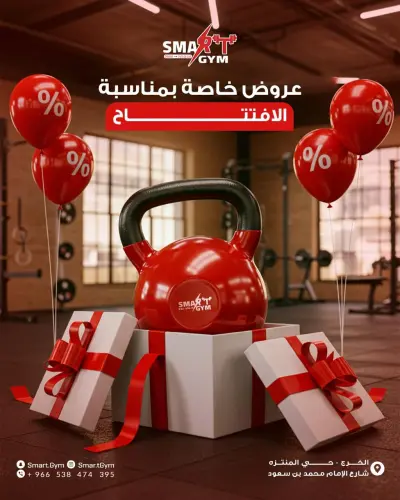 تصميم بوستات  Smart Gym – عروض خاصة