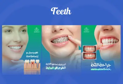 تصميم حملة سوشيال ميديا كاملة – Medical Center