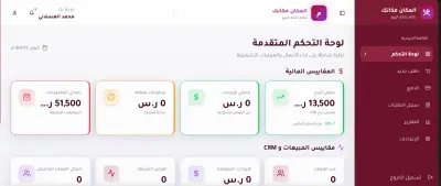 نظام كاشير للمطاعم
