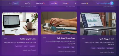 منصة تقديم الخدمات الرقمية
