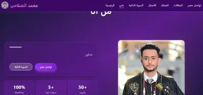 منصة السيرة الذاتية ومعرض الاعمال