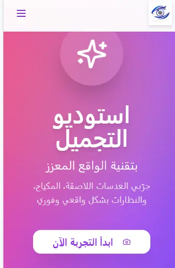 منصة العيون الرقمية