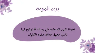 عرض بوربوينت