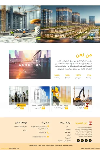 موقع تعريفي لشركة