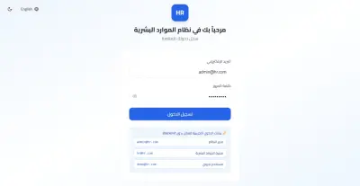 HR Mangment System