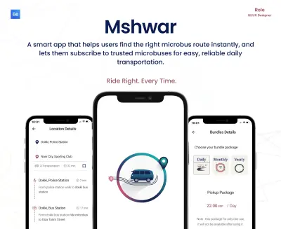 مشوار (Mshwar )