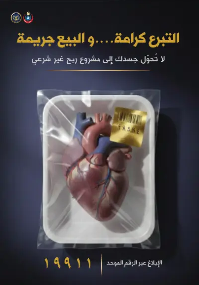 تصميم بوستر احترافي للحملات التوعوية أو الإعلانية بأسلوب إبداعي وجذاب، مع إخراج بصري مميز وجودة عالية مناسبة للنشر أو الطباعة.