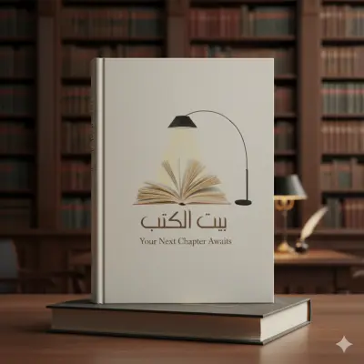 تصميم لوجو لموقع كتب أونلاين
