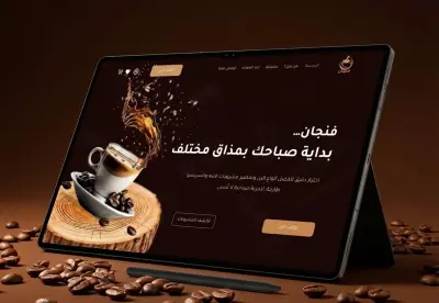 صفحة هبوط (فنجان)