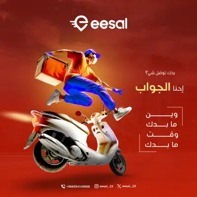 تصاميم بوستات سوشال ميديا لشركة شحن