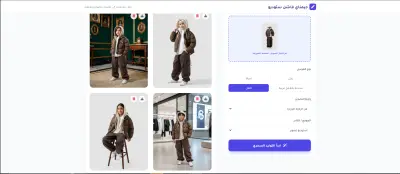 عرض ملابسك بدون موديل ولا تصوير