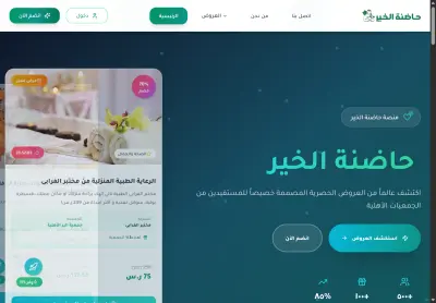 موقع لجمعيات الاهلية السعودية