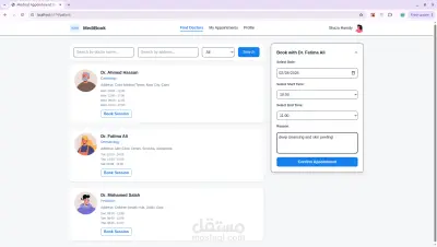 نظام حجز المواعيد الطبية Medical Appointment Booking System