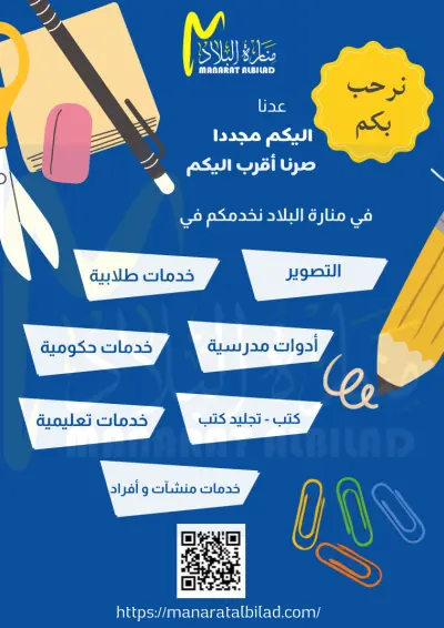 تنفيذ بروشور دعايا