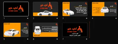 تصميم عرض تقديمي لمعرض سيارات سعودي