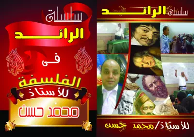 تصميم غلاف / أغلفة لمذكرات لمشاهير المدرسين لسلسة دروسهم لمواد مختلفة