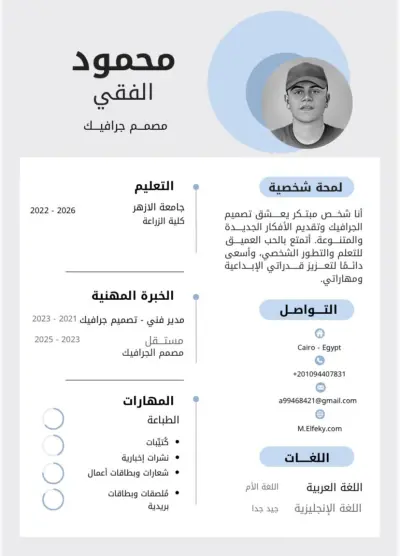 مصمم جرافيك