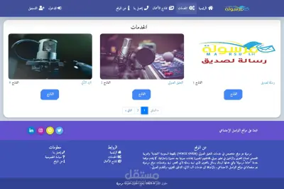 موقع مرسولة لعرض وبيع الخدمات
