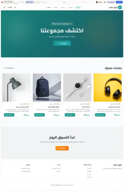 تصميم متجر ألكتروني على منصة Lovable.dev بواسطة الذكاء الإصطناعي