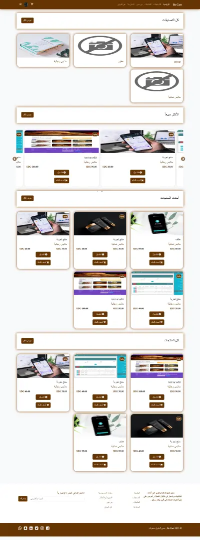 متجر إلكتروني _ متجر (BS-Cart) متعدد التصنيفات واللغات