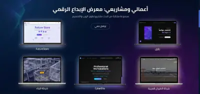 إنشاء موقع ويب احترافي متكامل مع لوحة تحكم مخصصة لإدارة أعمالك
