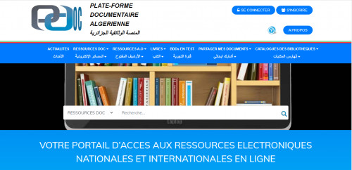 المنصة الوثائقية الجزائرية