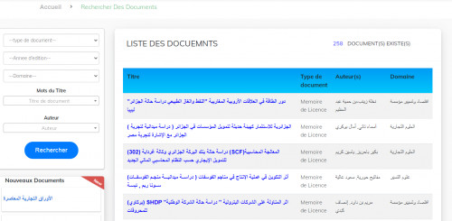 المنصة الوثائقية الجزائرية