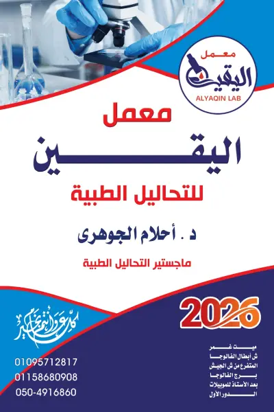 تصميم نتيجة لعام 2026