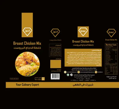 تصميم عبوات لأحد برندات التوابل