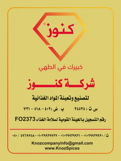 تصميم عبوات لأحد برندات التوابل