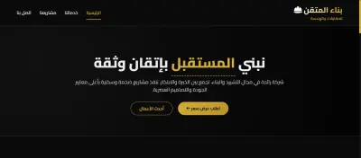 انشاء وتصميم Landing Page احترافية باستخدام HTML / CSS / JavaScript