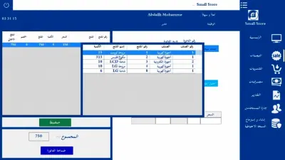 برنامج مبعات