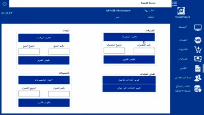 برنامج مبعات