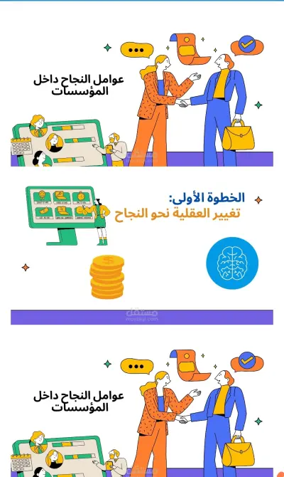 تصميم عرض تقديمي تفاعلي