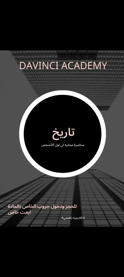 تصميم شعار لي اكاديميه