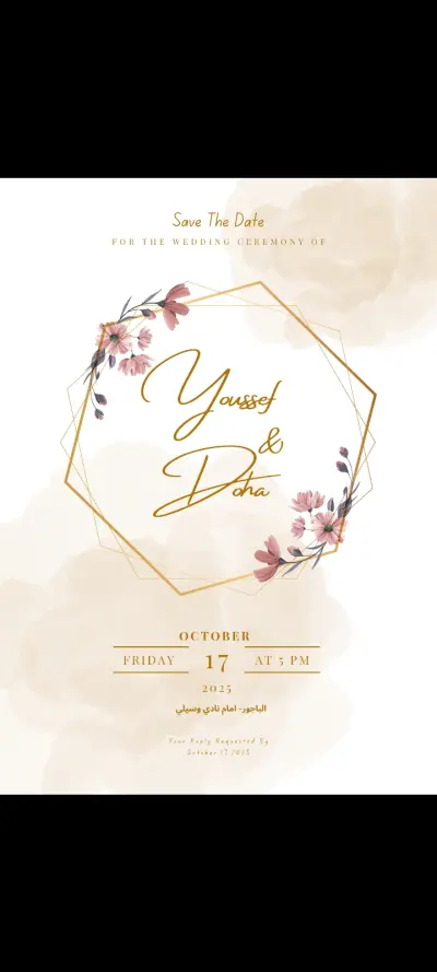 تصميم دعوة خطوبه