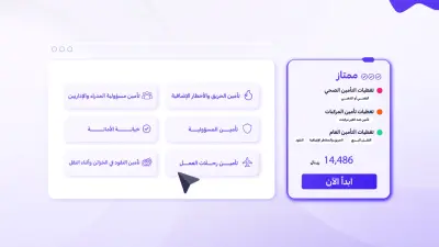 موشن جرافيك عصري  للتعاونية للتأمين