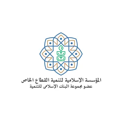 تصميم شعار عالي الجودة للمؤسسة الإسلامية لتنمية القطاع الخاص