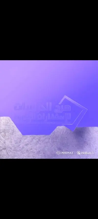 تحريك لوجو احترافي لشركة