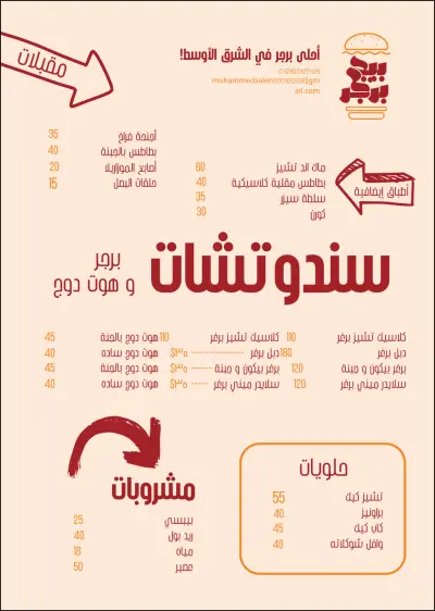 شعار واعلان سريع وجذاب للمشاهد