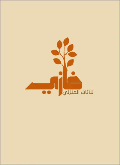 شعار لمحل بيع اثاث