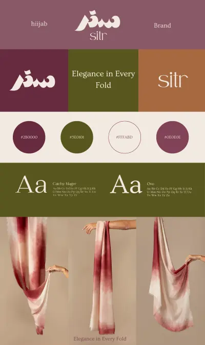 تصميم هوية بصرية لبراند حجاب