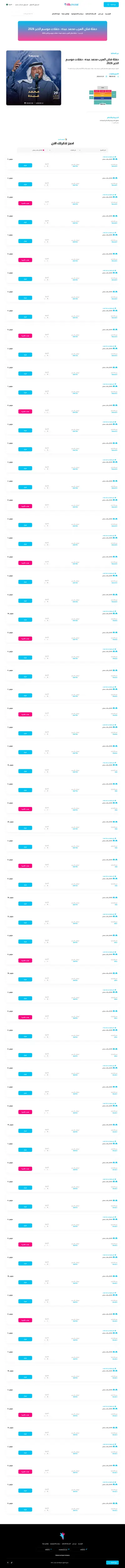 Ticket Booking Website Project
