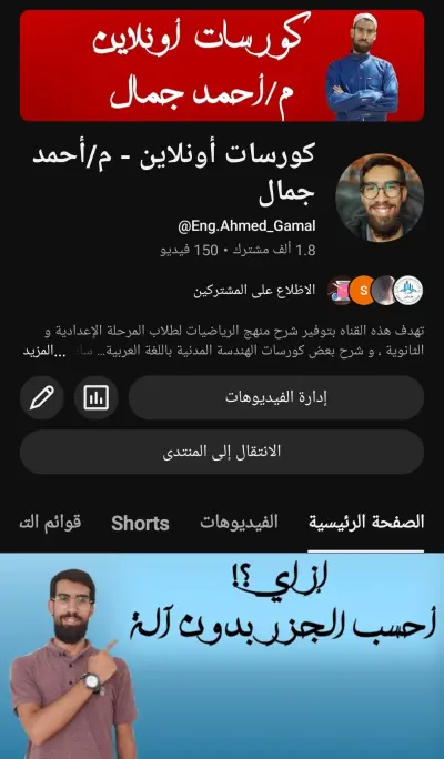 قناه اليوتيوب